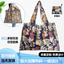 现货促销210D可折叠大号购物袋 礼品袋批发 折叠牛津布袋可开票