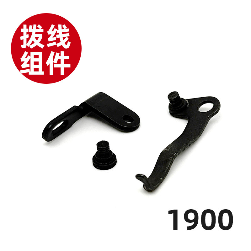 1900A 電子結び目機ナツメ機アクセサリーディスプレイ操作パネルフィルムボタン表面|undefined