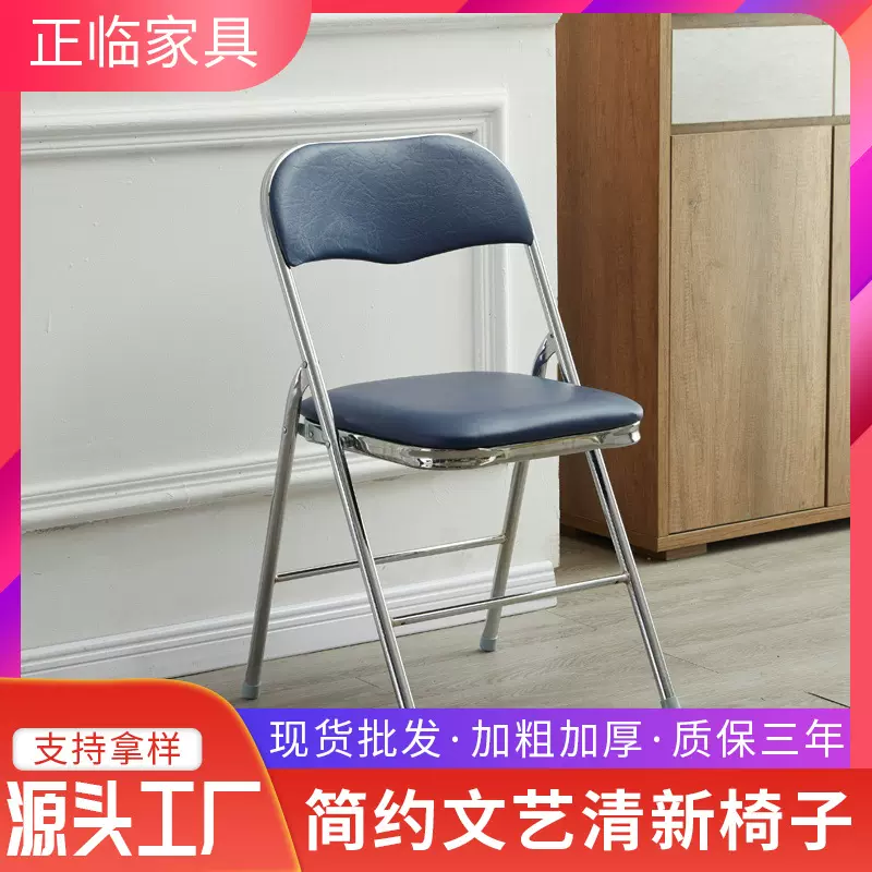 加厚便携办公会议椅简约家用折叠椅电脑椅座椅培训椅靠背椅电镀