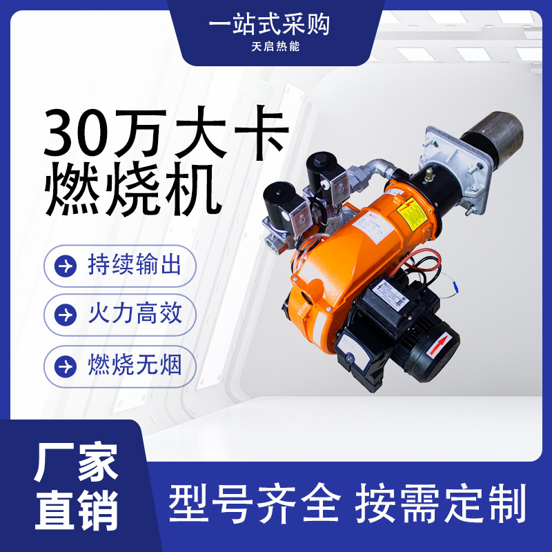 30万天然气比例调节阀喷涂热风炉燃烧机回转窑燃烧器..节能高效