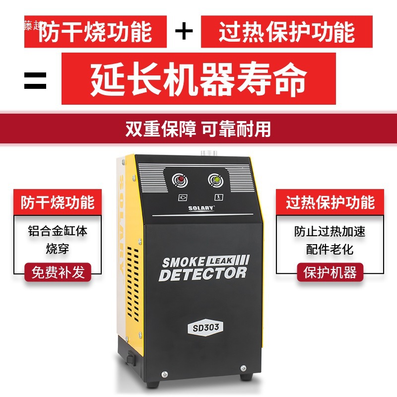 汽车烟雾测漏仪发动机油路排气管道汽修检漏仪进气故障侧漏烟雾机