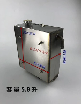 Motorcycle tricycle modified simple water Fuel tank - 58-liter-water-tank