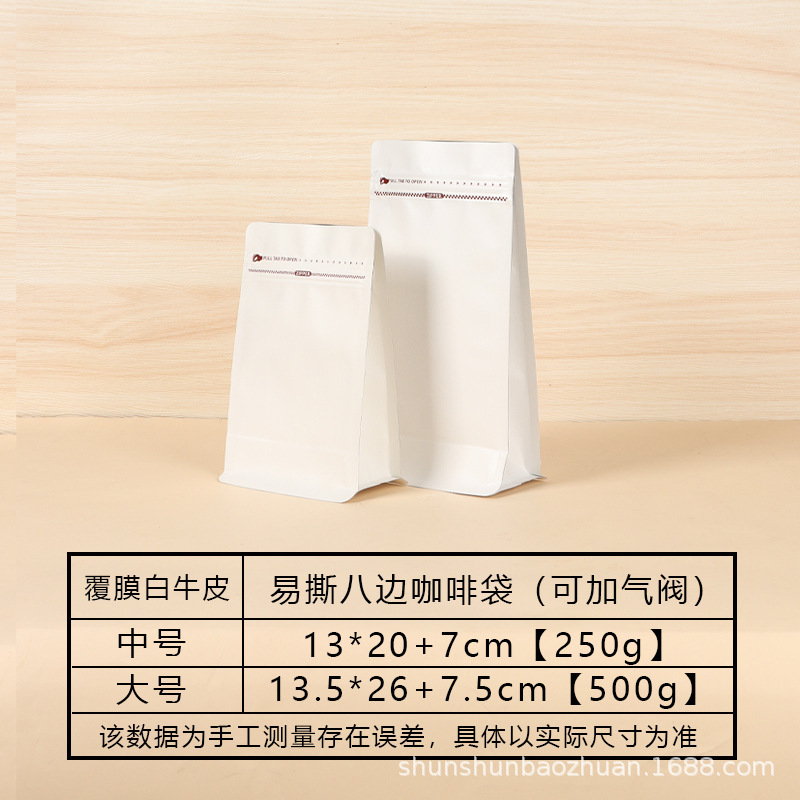 Bolsas de café selladas ocho lados bolsas de aluminio bolsas de embalaje de alimentos personalizadas con válvulas de aire bolsas de té autosuficientes bolsas de granos de café