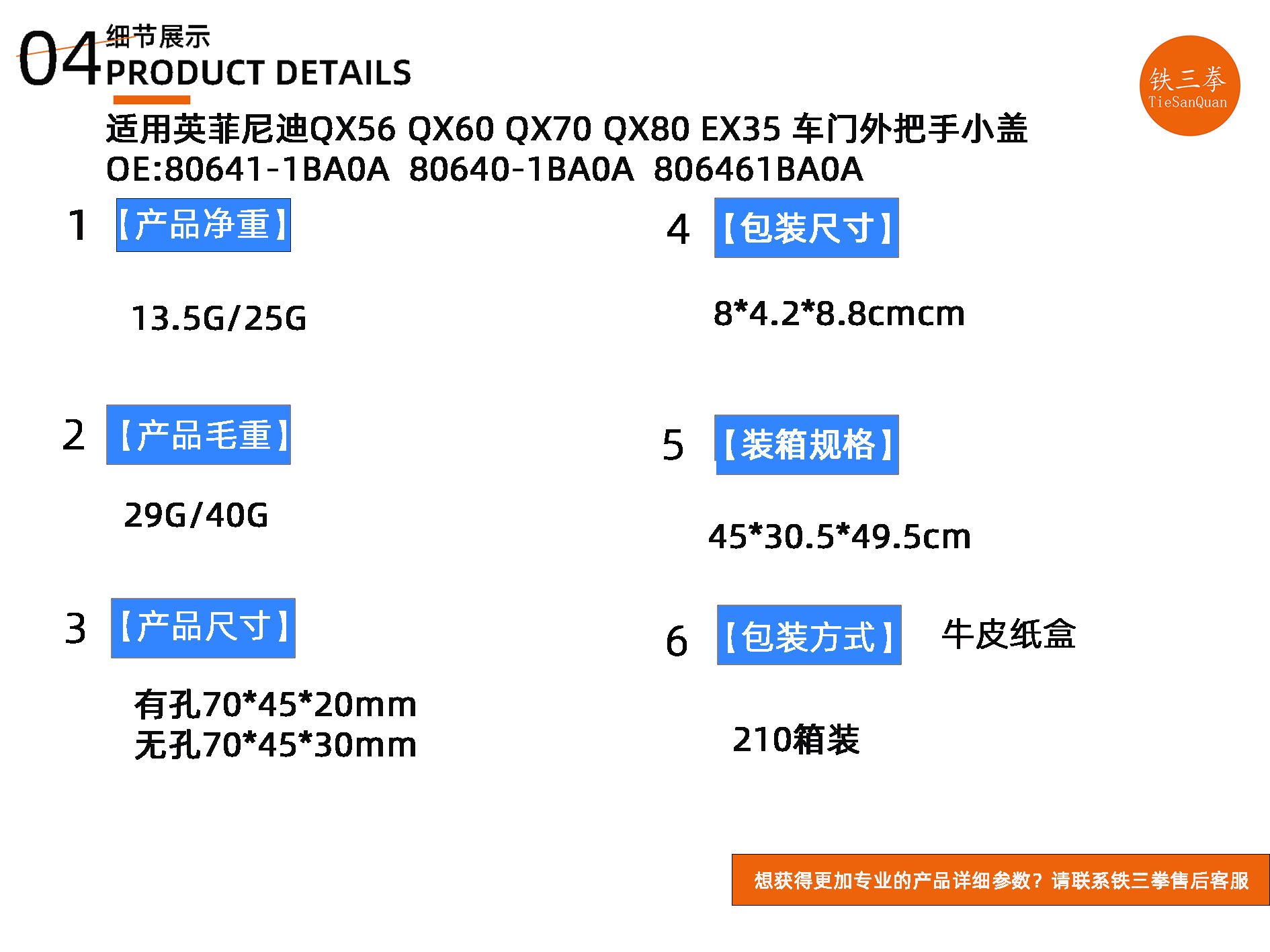 Suitable for Infiniti Door Handle Cover 80641-1Ba0A 80640-1Ba0A 806461Ba0A
