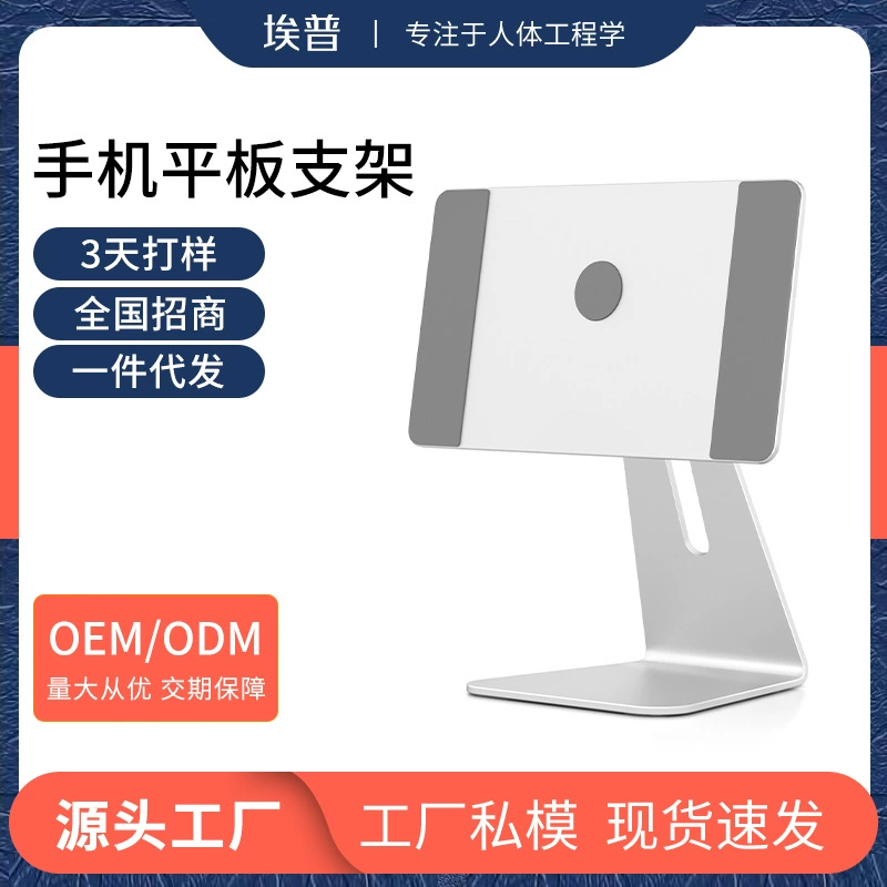 Ep подставка i-pad12.9 дюймовая Магнитная подставка для планшета регулируемая настольная игра онлайн-класс письмо Рисование тремоло