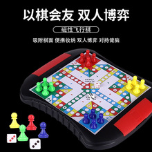 国际象棋磁性套装儿童学生折叠蛇形棋跳棋飞行棋培训比赛益智游戏