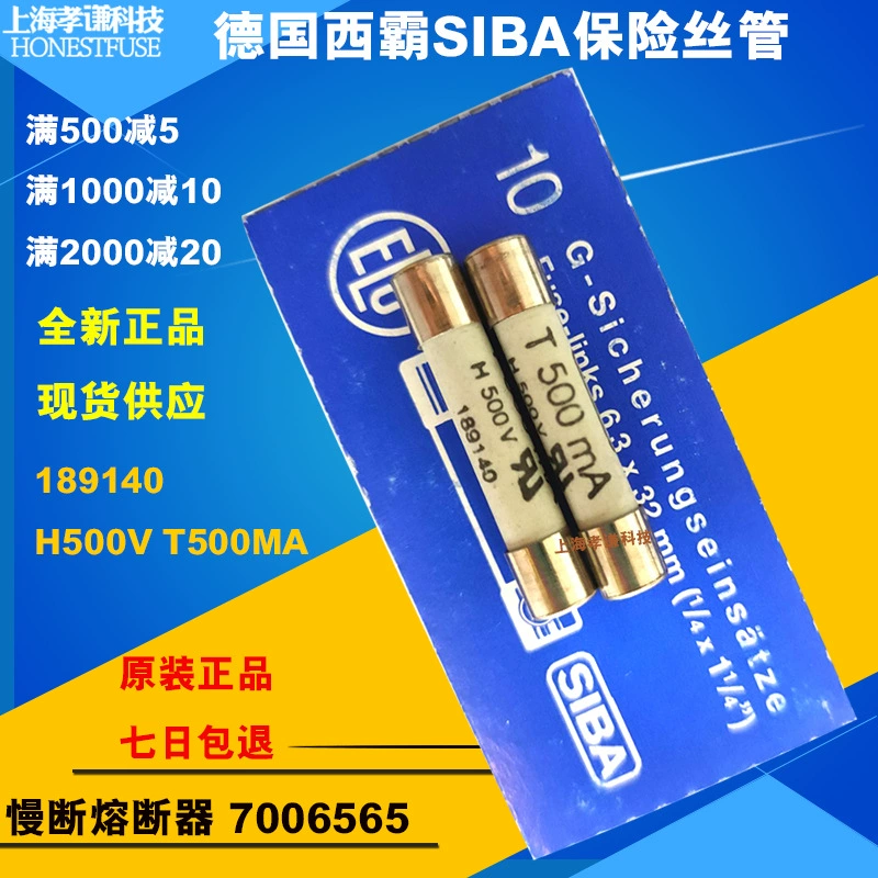 Немецкий западный Siba SIBA рама Insurance Wire 7006565 H500V T4A Медленная пластина 189140 4А