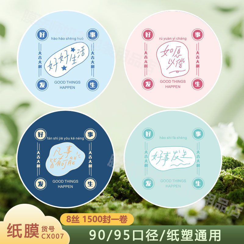 CX007-핫셀링-종이필름 8필라멘트 1500매-9095구경