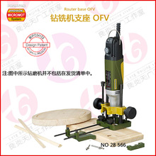 PROXXON㊙C֧OFV TXϽƵ _߅͵