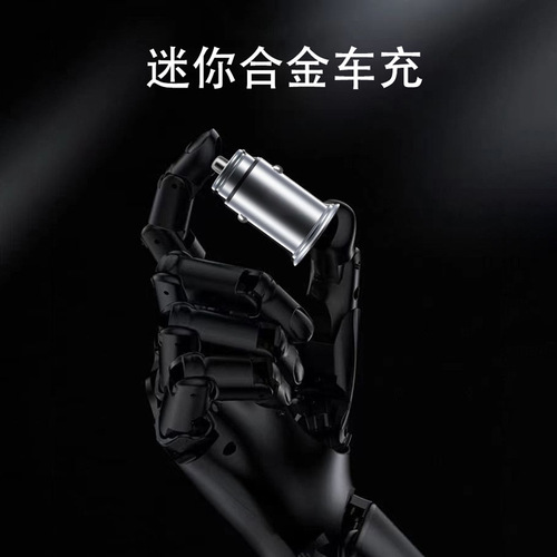 New car fast charging aluminum mini car charger dual USB metal car charger fast charger car charger
