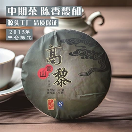 普洱茶;再加工茶;白茶