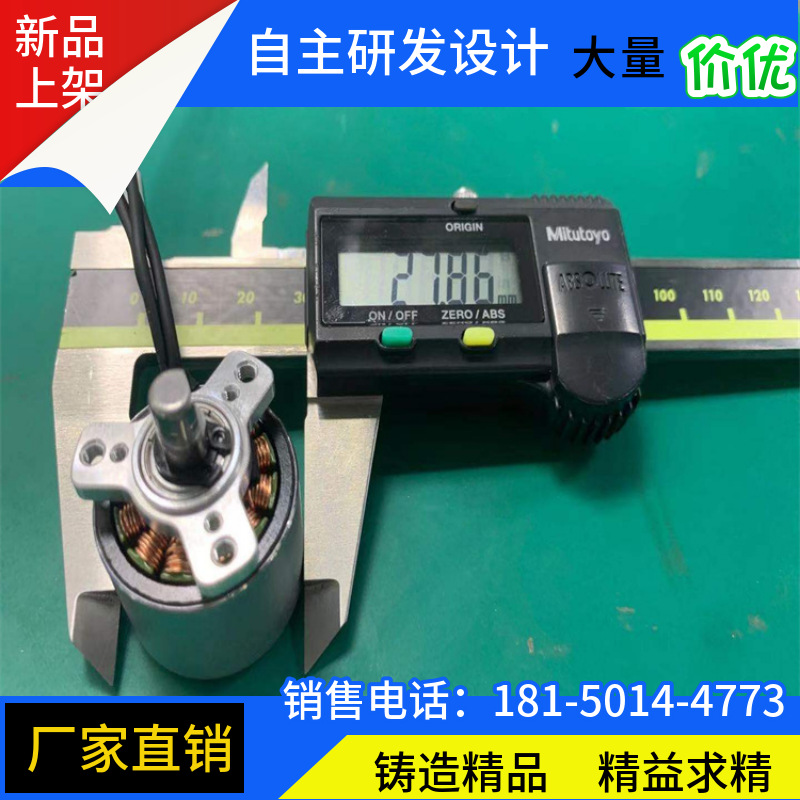 跨境專供 小型筋膜槍28mm 電機 7.4V~24V 力矩大 低噪音 穩定性強