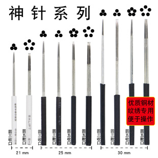 Embroidery needle round three round five needle fog magic needle closing round three round five scattered mouth manual pen fog eyebrow practice eyebrow tattoo needle