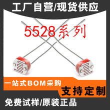 GL5528热销 3毫米的光敏电阻 3mm的CDS系列光敏电阻模块 功率70mW