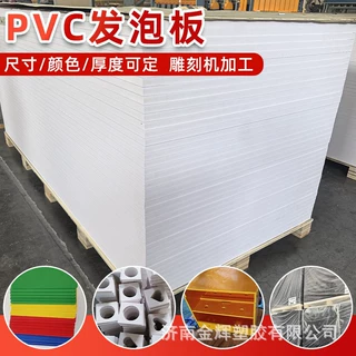 pvc发泡板结皮板高密度聚氯乙烯建筑沙盘模型diy耗材防水硬板硬质