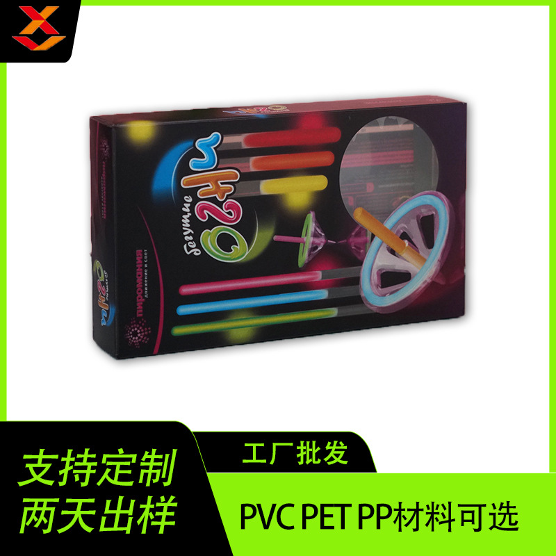 儿童玩具pvc pet pp包装盒子 UV彩印塑料通用半透明开窗礼品盒
