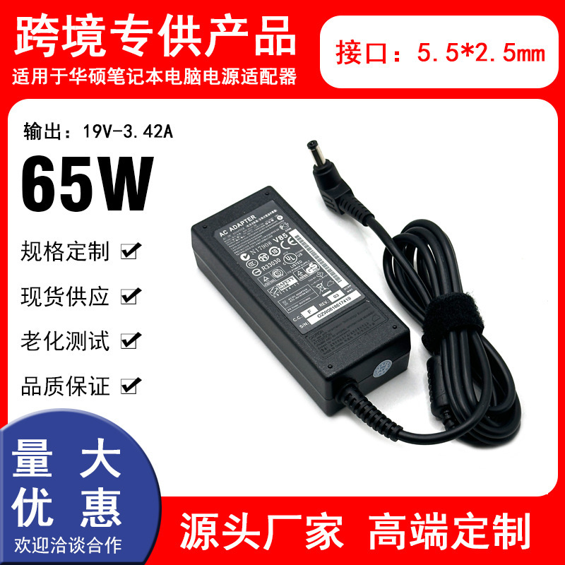 Suitable for ASUS, Toshiba, and Lenovo laptop chargers, 65W power adapter, 19V 3.42A, round connector