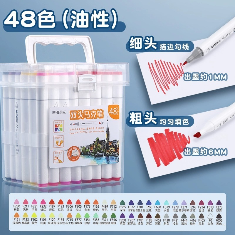 晨光12色儿童彩笔学生美术用彩色双头马克笔套装水彩画画笔礼盒装|undefined