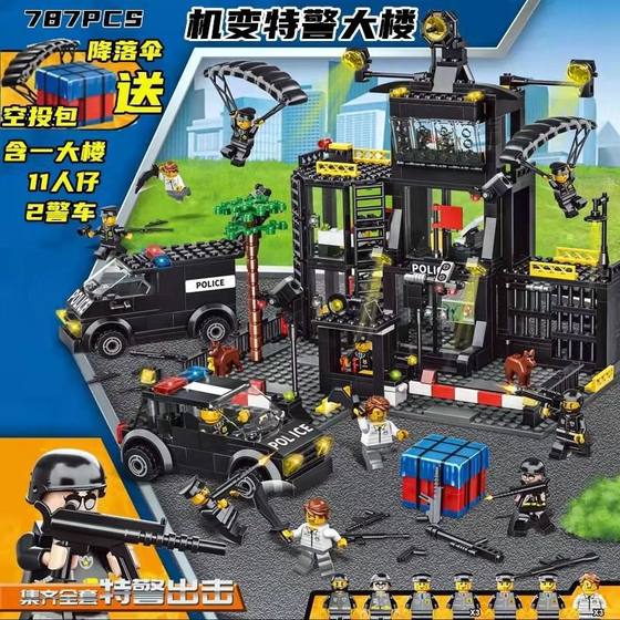 Compatible with Lego City Series Police Station Building SWAT Military Assembled Toys Puzzle Cars Boys