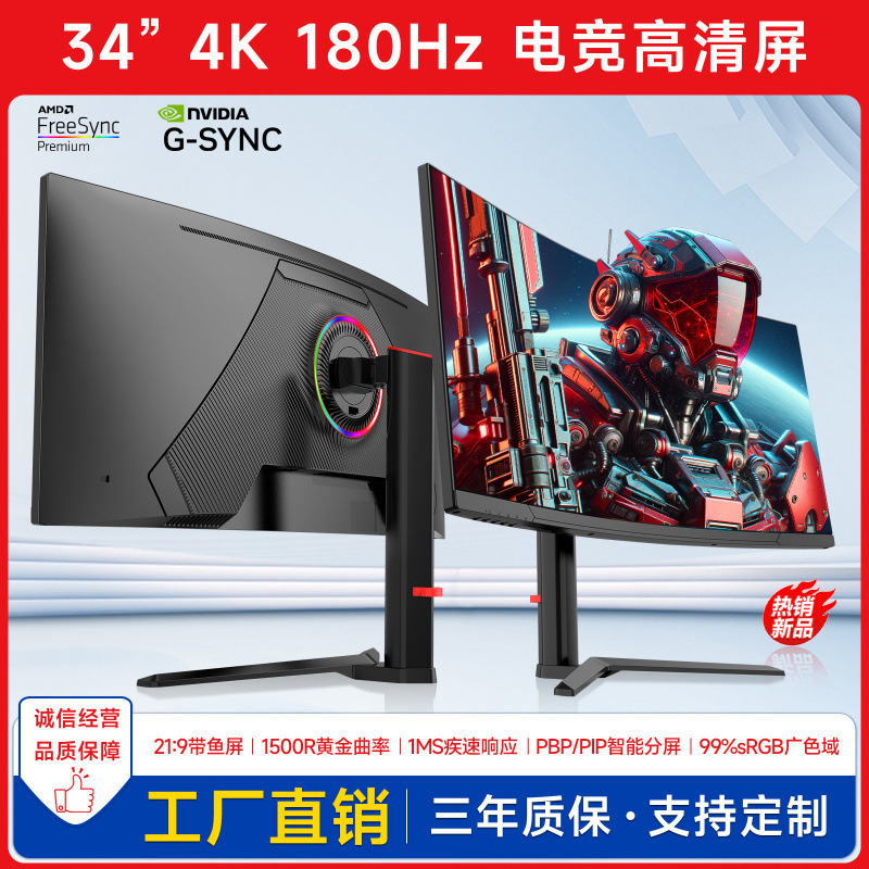 24/27/32/ 34inch Gaming E-Sports Monitor 5K Computer Lcd Display Screen 540Hz E-Sports Monitor 24/27/32/ 34inch Gaming E-Sports Monitor 5K Computer Lcd Display Screen 540Hz E-Sports Monitor