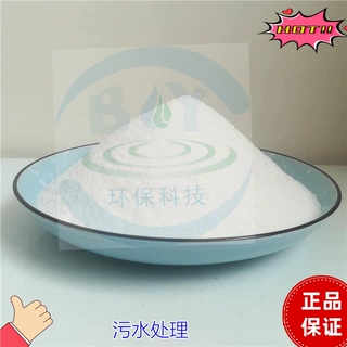 工业级阳离子聚丙烯酰胺养殖印染污水处理絮凝剂沉淀剂稳定性好