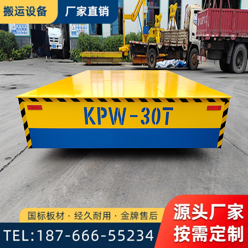 kt电动地平车5吨10吨20t无轨地平车无线遥控平板车智能轨道运输车