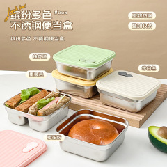新商品304角弁当箱サラリーマン朝食サンドイッチ携帯減脂弁当箱分格果物弁当箱