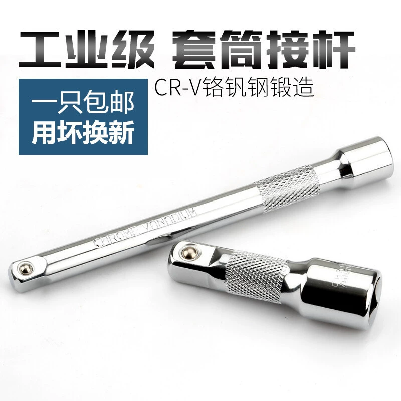 Удлинитель HEMUELE 1/ 2inch Удлинитель ключа с трещоткой