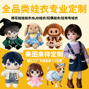 ���¶���bjd��ż�������ǹ����޻����޶���labubu�����������