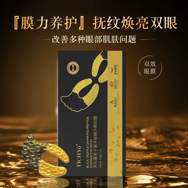 Black Truffle Caviar Eye Mask Anti-Wrinkle Lifting Firming Hydrating Moisturizing Collagen 1 Box 5 Pieces Unisex