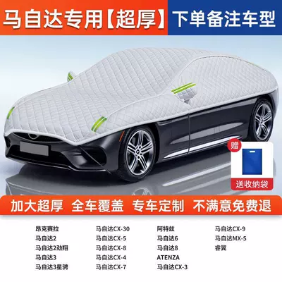 Car Sunshade Cover | Sun shade - full-car-cover-exclusively-for-mazda-aluminum-foil-silver-velvet-cotton-covers-all-seven-windows-of-the-car-to-protect-against-sun-wind-and-theft