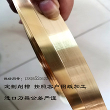 铜带异型加工 h62黄铜带 h65黄铜带 T2紫铜带 铍铜带 均可加工