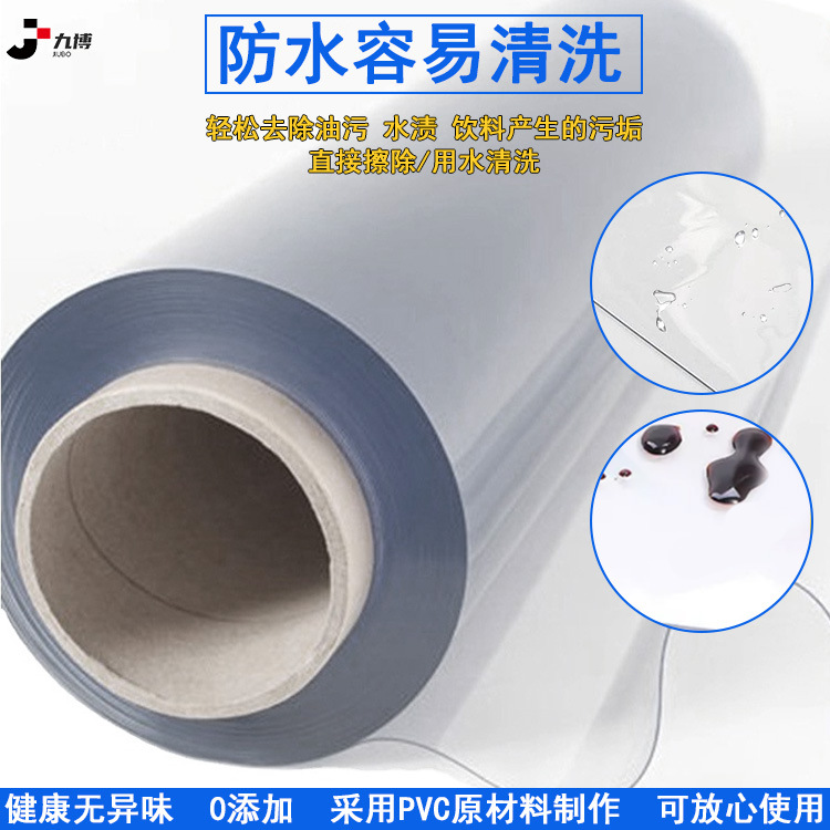 现货水晶板PVC软板防油免洗家用透明桌垫软玻璃胶片pvc透明软板