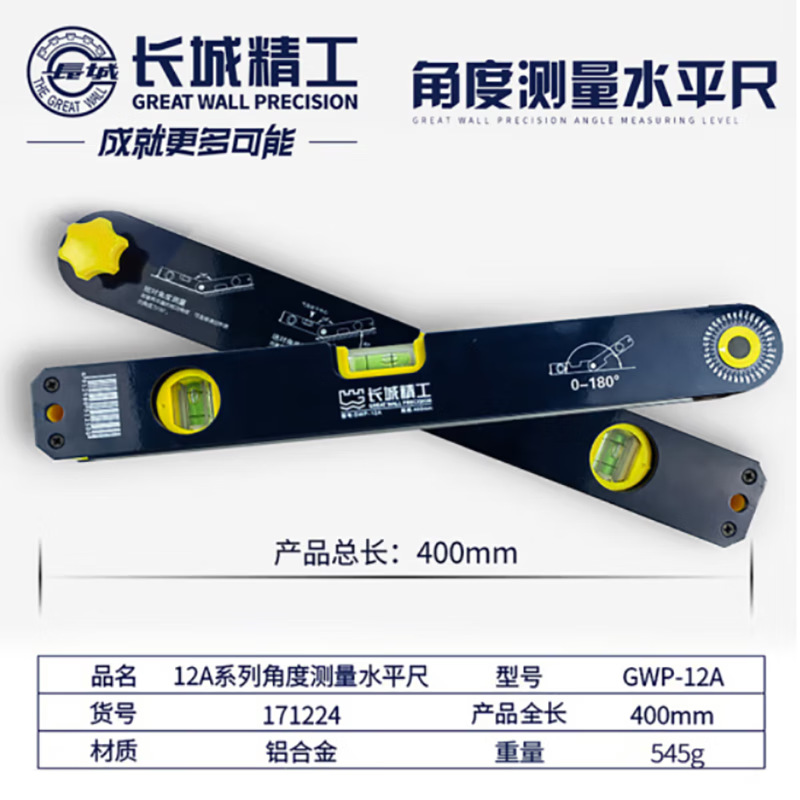 长城 12A系列角度测量水平尺 400mm 171224