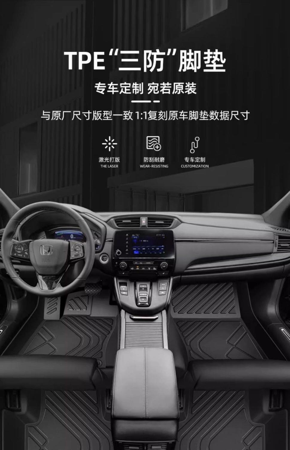 Suitable for Honda HaoYing TPE car floor mats, upgraded with 3D particles, non-slip, fully enclosed, waterproof, wear-resistant, eco-friendly, and odorless