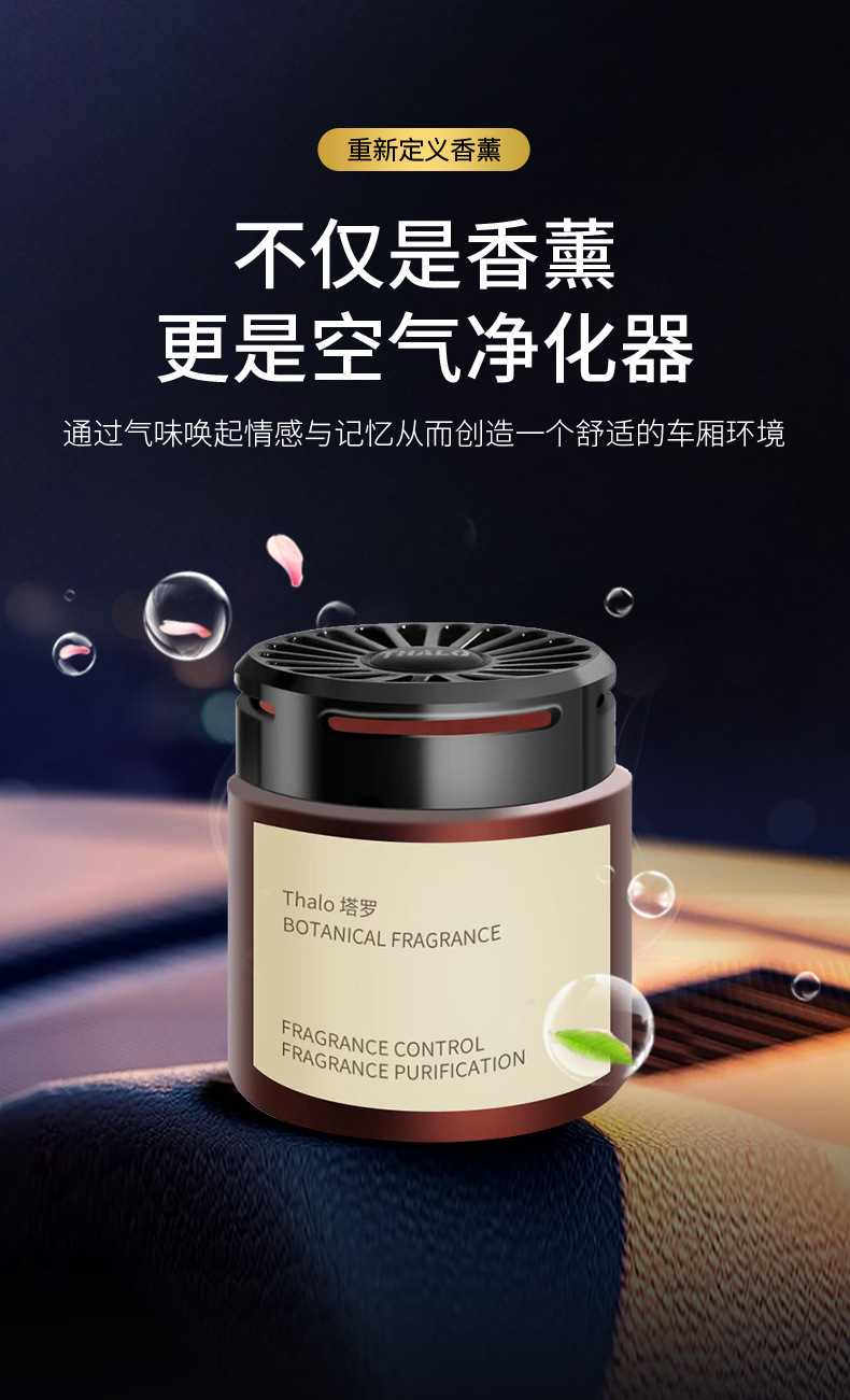 车载香膏_03.jpg