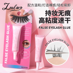 Lmltop Cross-Border False Eyelash Glue Natural Styling Eyelash Glue False Eyelash Auxiliary Tool Sy352