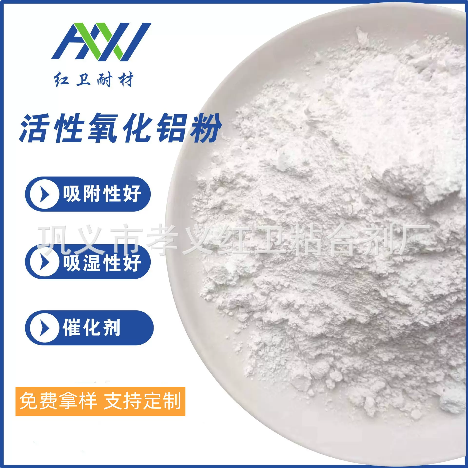 巩义厂家供应干燥剂氧化铝流动性强 吸湿性强活性氧化铝粉