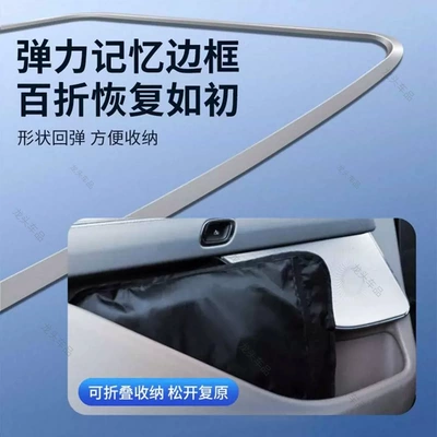 Car sun protection heat: Sun shade