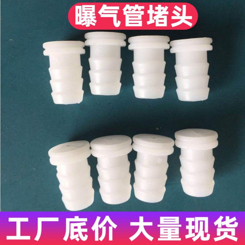 Aeration Pipe Connector Accessories 10mm 12mm Aeration Pipe Plastic Plug Aquaculture Oxygenation Pipe Plug Cap Aeration Pipe Connector Accessories 10mm 12mm Aeration Pipe Plastic Plug Aquaculture Oxygenation Pipe Plug Cap