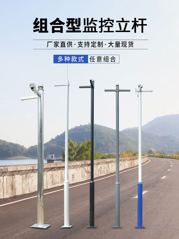 监控立杆2/3/4/5/6米不锈钢杆子 小区摄像头道路八角支架枪机立柱