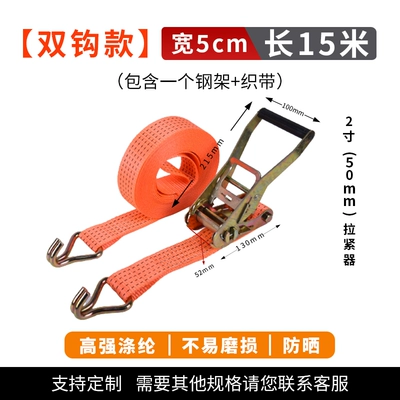 car brake binding bandage – Trailer rope/net/strap - width-5cm-length-15-m-load-bearing-6-tons-steel-frame-tensioner