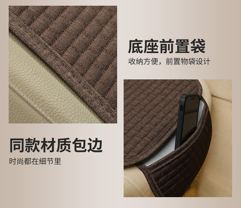 Car cushion four seasons general linen small plaid three-piece factory direct non-slip cushion small waisted