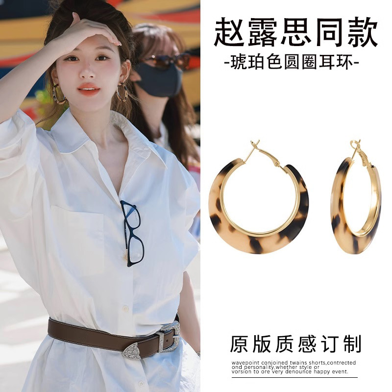 Xu soy deslumbrante, Zhao Lusi, Xu Yan, el mismo estilo de aretes con estampado de leopardo