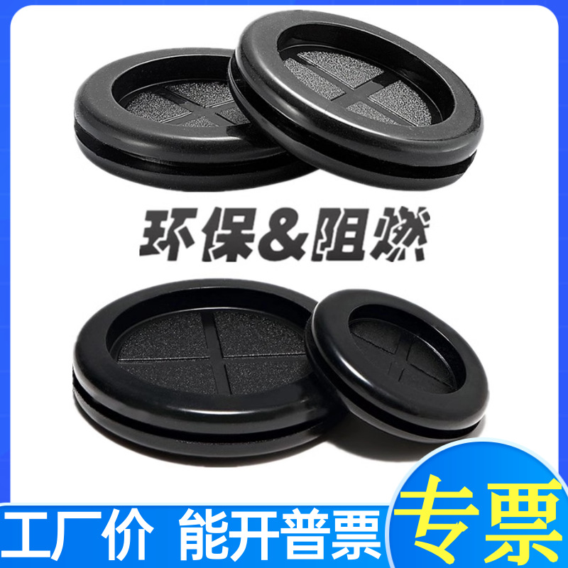 双面环保橡胶护线圈护线环 开孔16 20 25 30 40 50 60 70 80 90MM