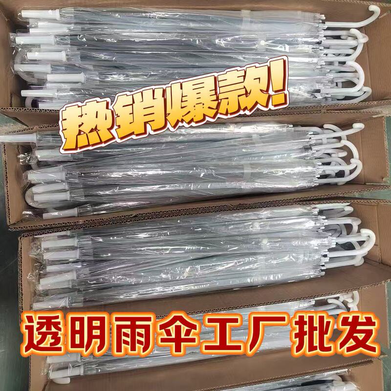 Wholesale Transparent Umbrellas with Customizable Logo, Prop Umbrellas for Scenic Spots, Dual-Use for Sun and Rain, Disposable Transparent Umbrellas for Sun Protection Wholesale Transparent Umbrellas with Customizable Logo, Prop Umbrellas for Scenic Spots, Dual-Use for Sun and Rain, Disposable Transparent Umbrellas for Sun Protection