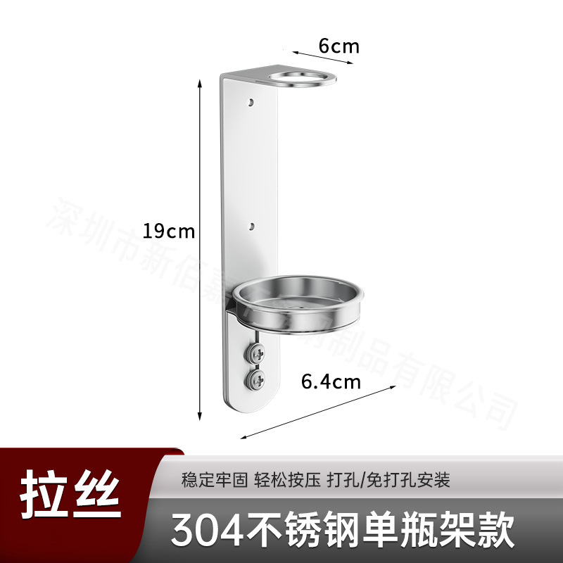 304 de acero inoxidable dispensador de jabón soporte montado en la pared ducha Gel de Ducha Champú sub-botella rack desinfectante de manos rack