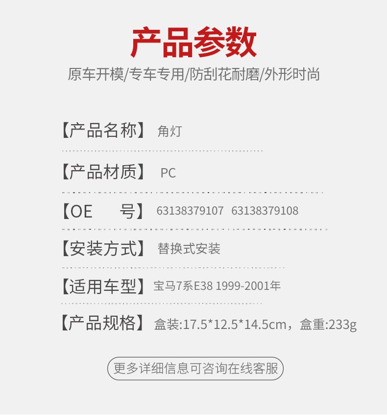 详情_03