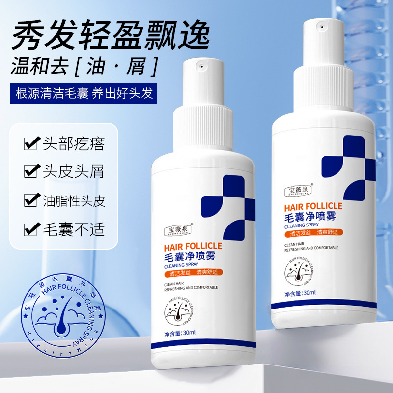 Baoweiquan folículo piloso spray limpio, cuero cabelludo limpio, caspa suave, no irritante, controlador de aceite, fabricante