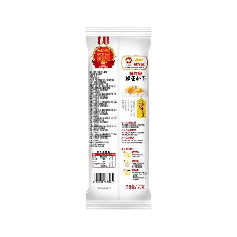 金龙鱼鲜蛋和面系列鲜鸡蛋麦芯挂面120G*2把-Q|undefined